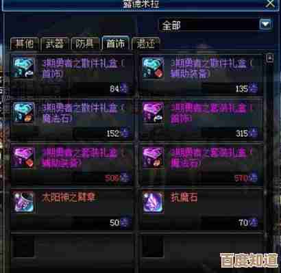 dnf倒卖材料哪种好入手啊，想省心又想稳稳赚钱的一点乱想