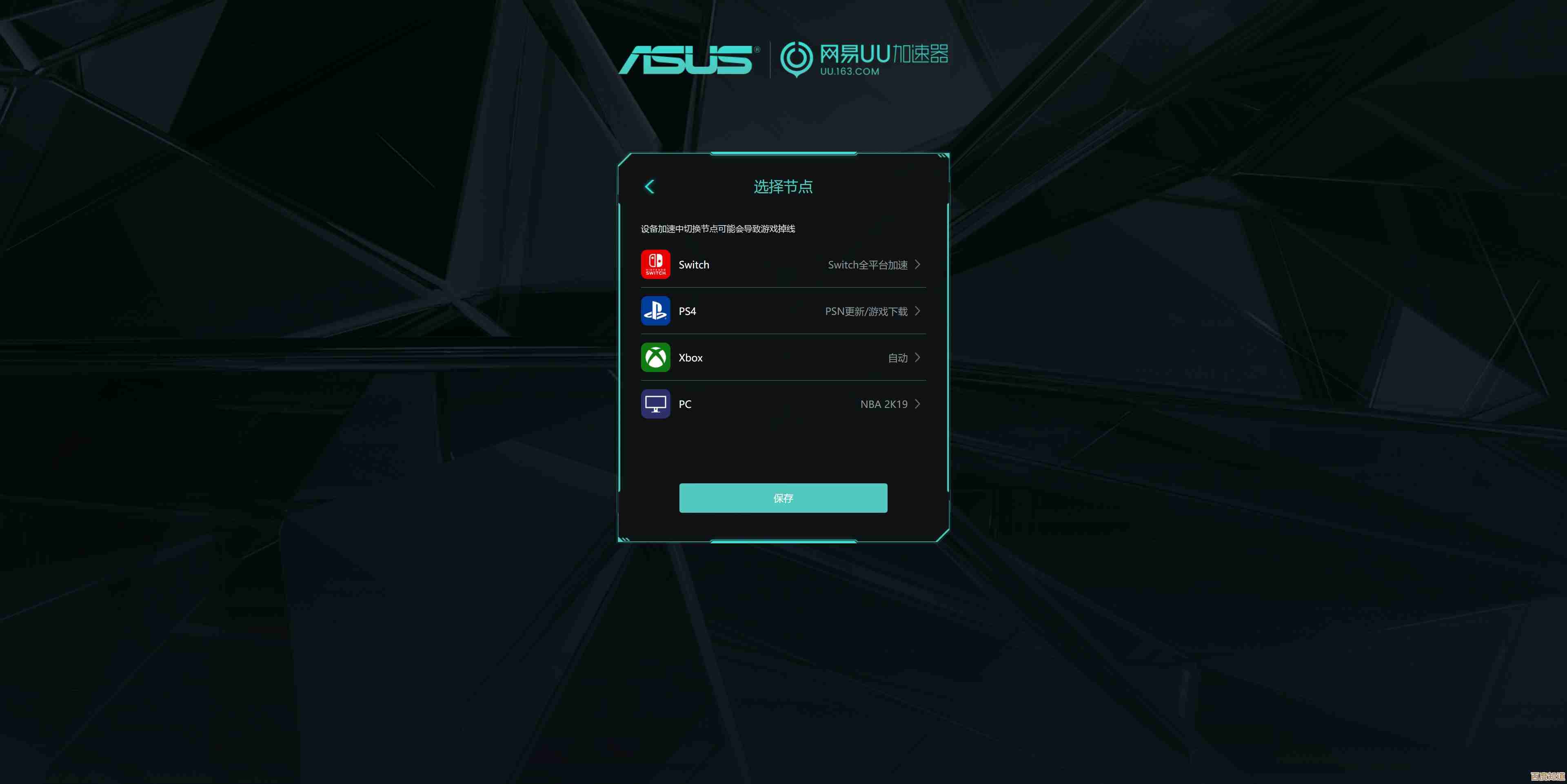 switch游戏加速器哪个好？亲测几款延迟体验与坑.
