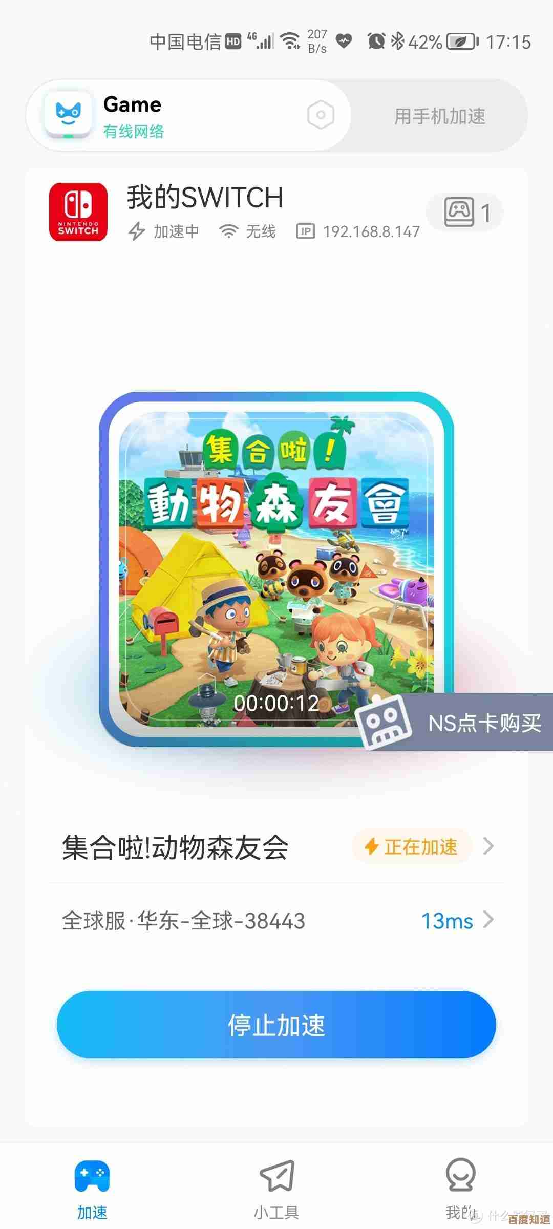 switch游戏加速器哪个好?亲测几款延迟体验与坑. switch游戏加速器哪个好?亲测几款延迟体验与坑.