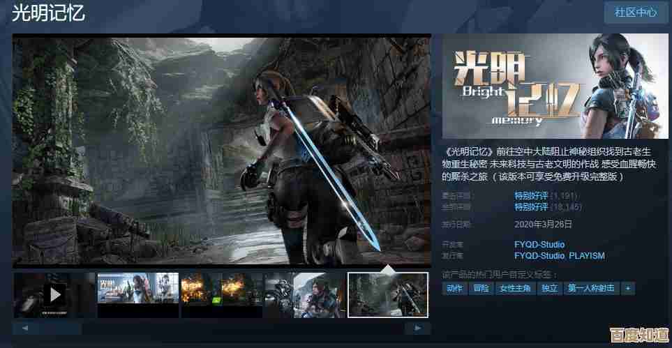 光明记忆无限下载地址在这儿，手游安装包和步骤我随手写了