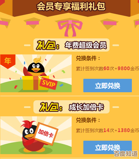 惊喜福利！QQ会员免费领，畅享多彩身份与尊贵权益！