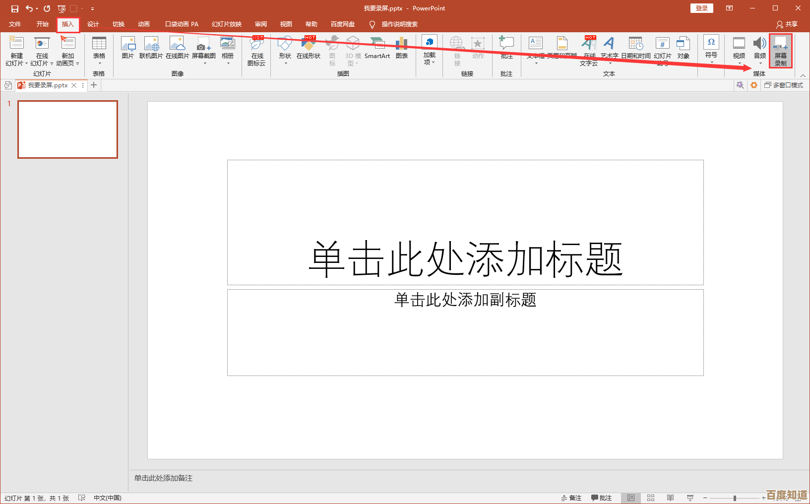 高效电脑录屏教程：一步步教你专业级录制与编辑技巧