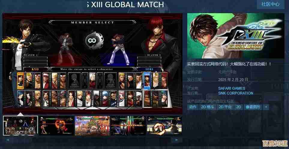 Win11平台玩《拳皇13》告别卡顿，实现低延迟畅快对战