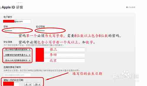 苹果账号注册详细步骤与实用技巧全解析