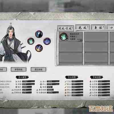 鬼谷八荒风修那些事儿，技能点选法、命格走向和小技巧