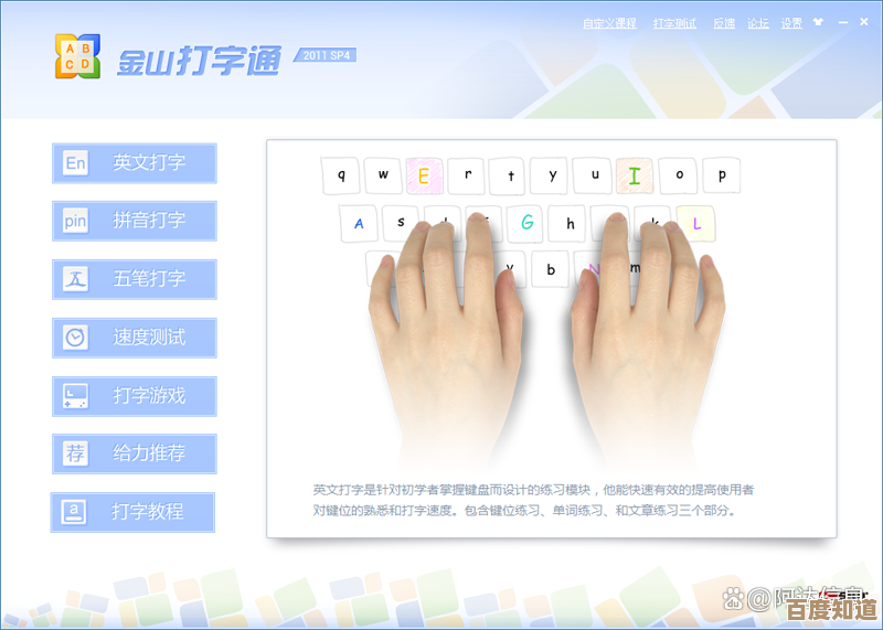 精选电脑打字软件，显著增强打字准确性，办公学习更轻松流畅