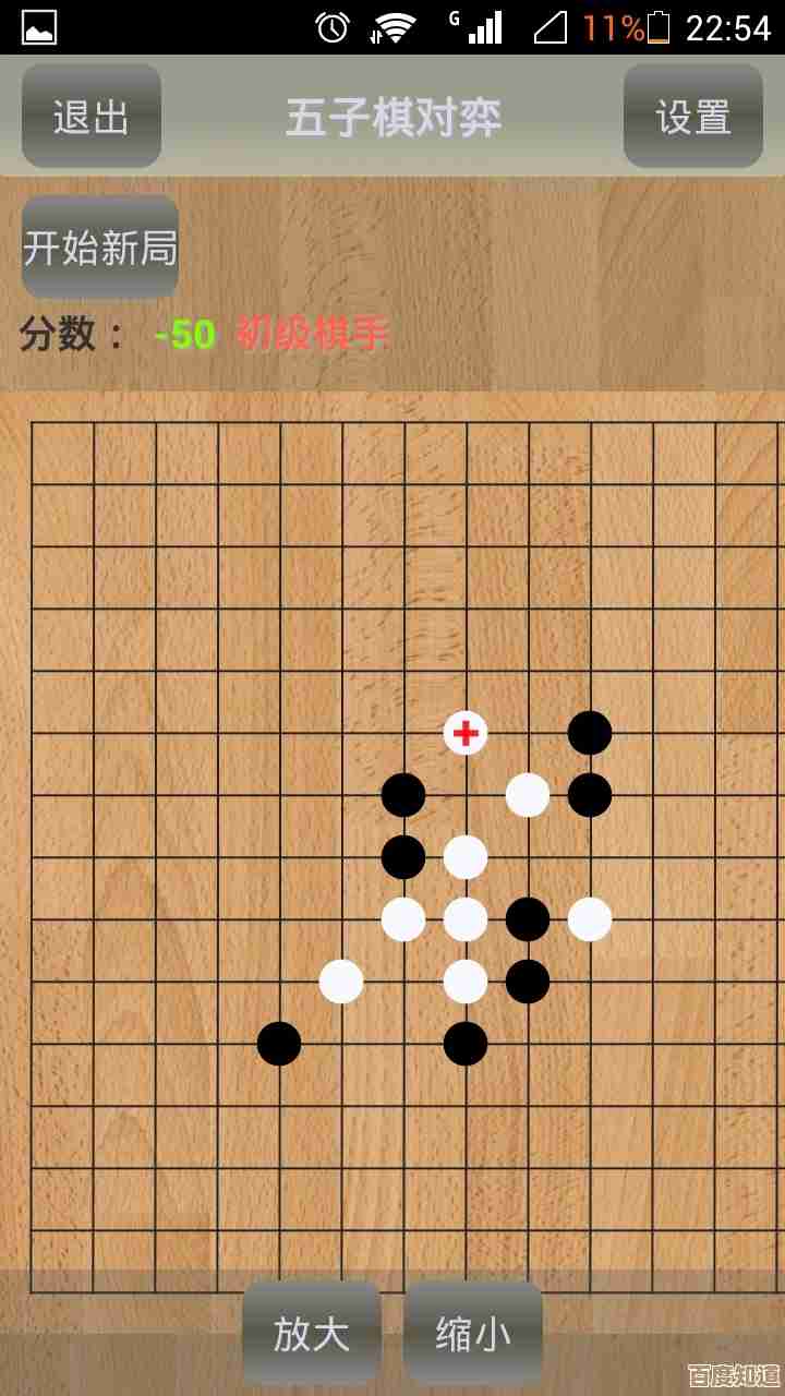 立即下载五子棋游戏，体验人机对战与在线联机的精彩棋局挑战