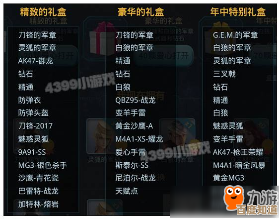 cf灵狐花神活动领取出错，花神到底怎么拿.