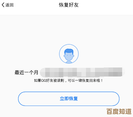 高效恢复QQ好友关系的在线工具，安全便捷重连失联好友