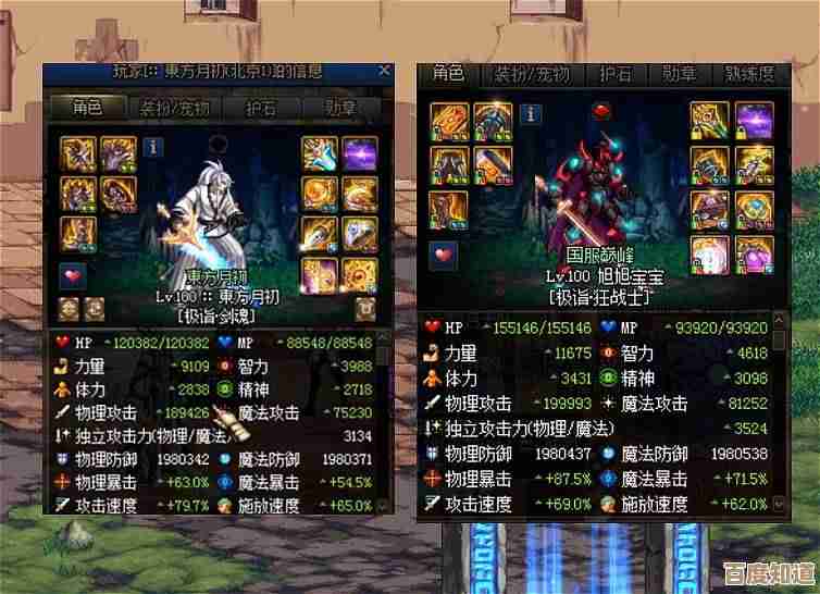 dnf顶级宝宝选哪个装备啊…伤害还是辅助好？