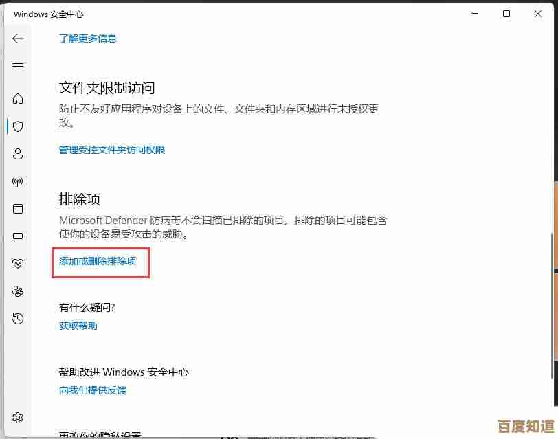 Win11更新与安全功能无法打开的故障排查与解决方法