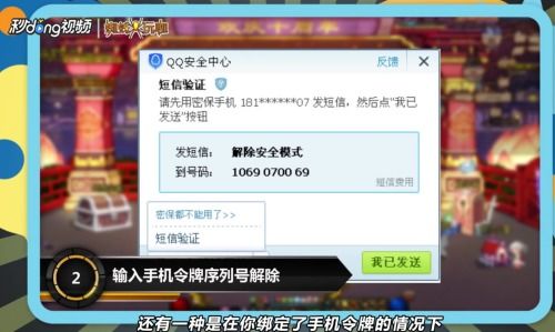 如何彻底处理DNF安全模式解除失败问题并恢复账号正常使用 如何彻底处理DNF安全模式解除失败问题并恢复账号正常使用