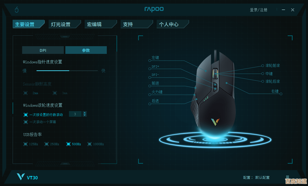 探索雷柏鼠标：优化游戏操作，释放高效战斗潜能