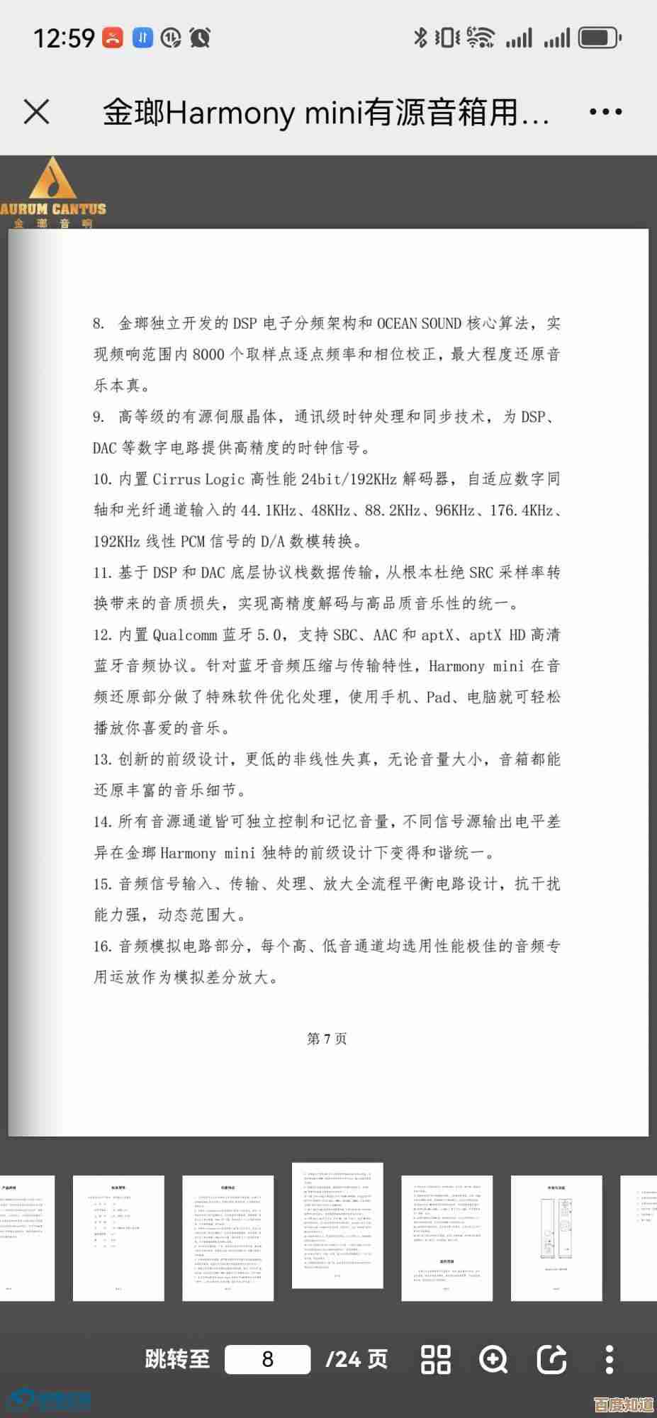 高效获取电子版说明书：实用下载策略与资源推荐全解析