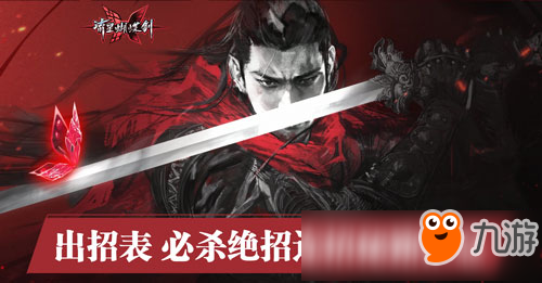 流星蝴蝶剑：新世界中的江湖恩怨与人性启示录