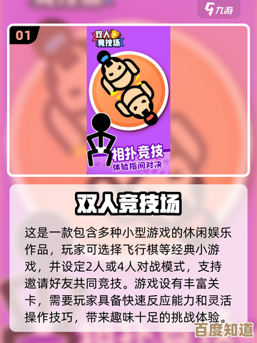 双人联机小游戏推荐，别太认真随便挑几款好玩的