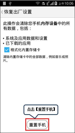 全面解析手机恢复出厂设置：注意事项及问题解决方案一览