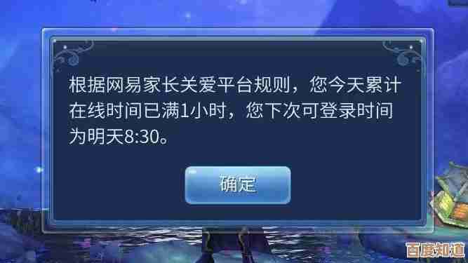 腾讯升级防沉迷系统：限制未成年人游戏时长，守护青少年健康发展