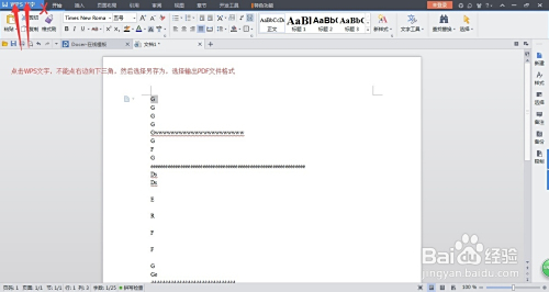 Word文档转PDF的实用技巧：三种方法助你快速完成