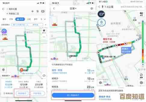 百度导航：智能助手伴你轻松探索城市每个角落