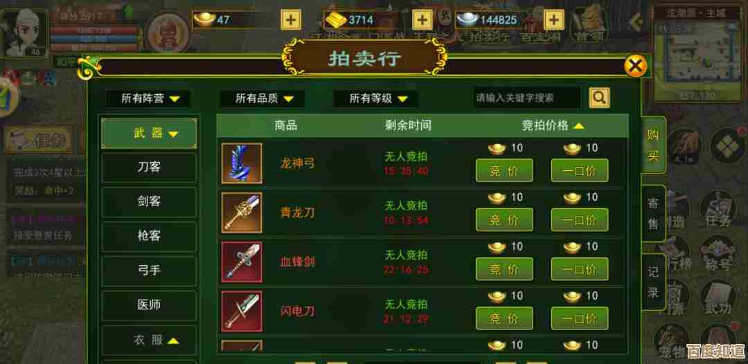 热血江湖要玩枪还是剑好看点，外观动作谁更带感随便说说