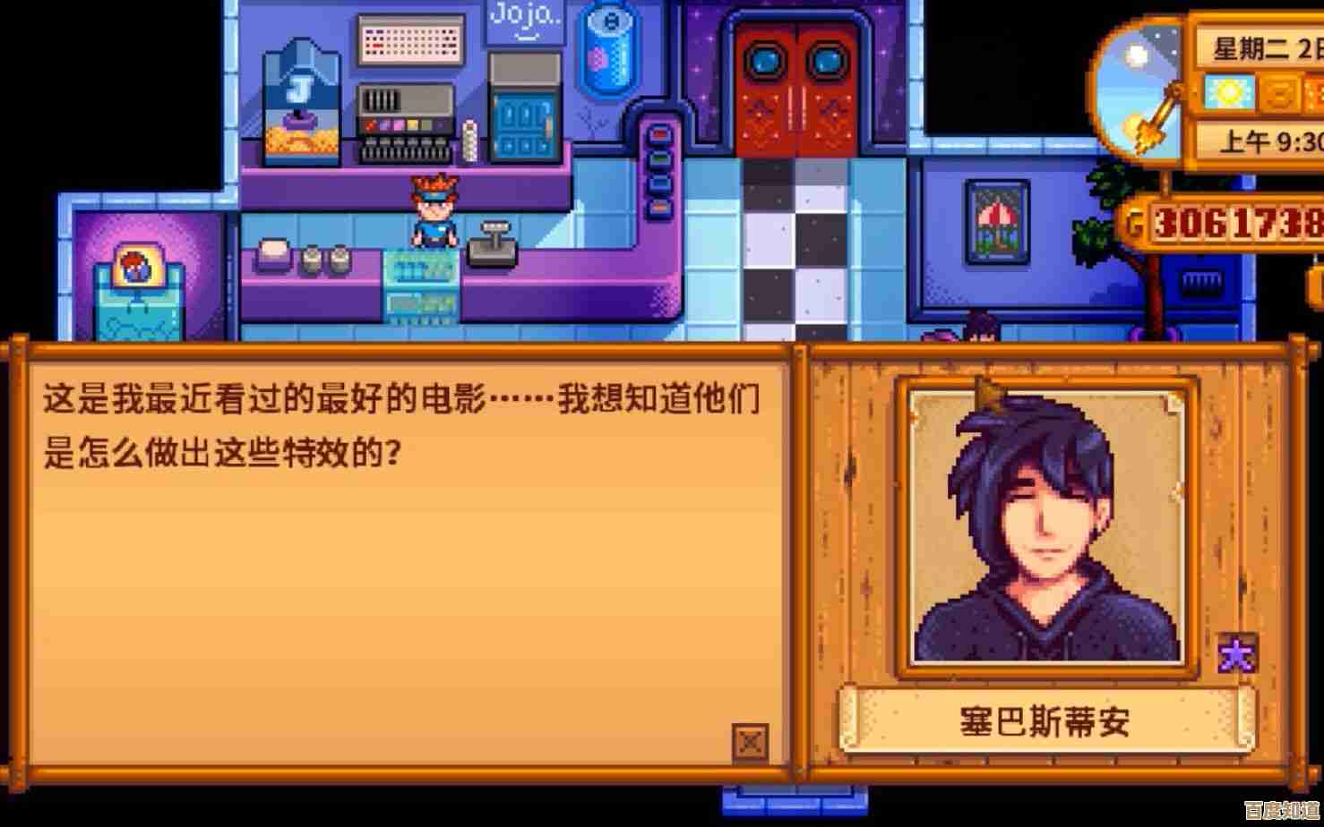 星露谷物语哪个人最攻啊，塞巴斯蒂安总给我这种感觉