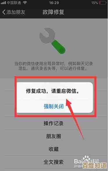 快速找回误删的微信聊天记录，实用操作步骤详解