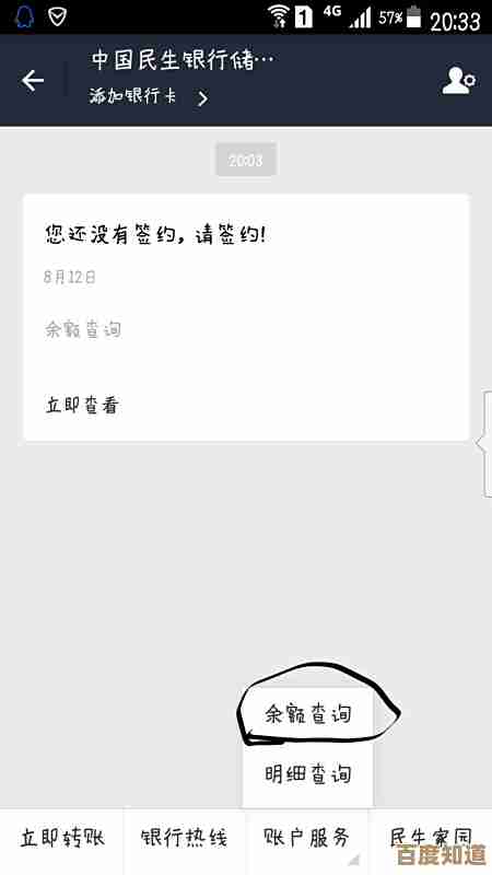 光大银行怎么开短信通知？柜台、网银、APP几招搞定，别忘绑手机号
