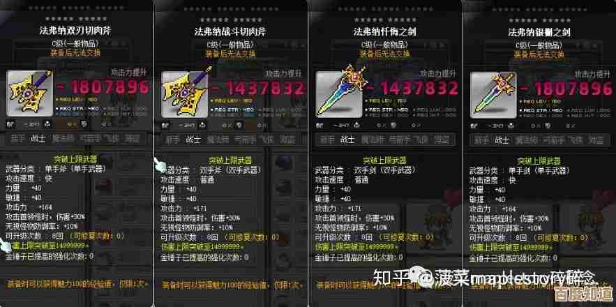 想看冒险岛各职业攻速对比？说说哪个跑得更快