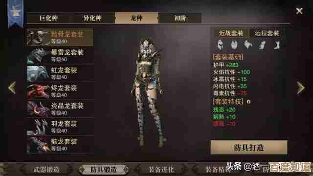 龙之谷世界弓箭手装备怎么选？实战流向与小白避坑建议.