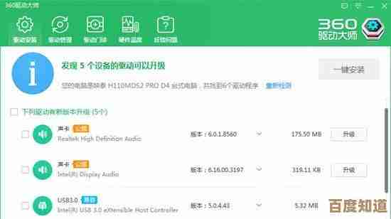 显卡驱动升级指南：详细步骤与常见问题解决策略
