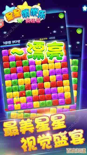 快来下载消灭星星游戏，在趣味中锻炼大脑，测试你的敏捷与智慧！