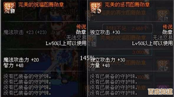 地下城与勇士魔神勋章该怎么选,属性路线还没想明白 地下城与勇士魔神勋章该怎么选,属性路线还没想明白