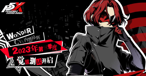 女神异闻录：夜幕魅影里椎名悠美的秘密档案，就随便说说.