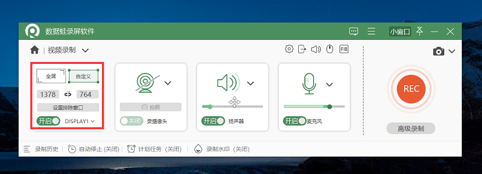 电脑录屏方法详解：一步步教你如何捕捉屏幕动态