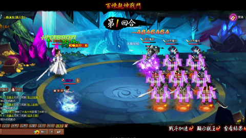 神仙道百炼乾坤到底有多少关卡，刷到天荒地老也不够.