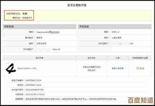 淘宝运费险详细解读:如何高效申请理赔与规避常见误区 淘宝运费险详细解读:如何高效申请理赔与规避常见误区