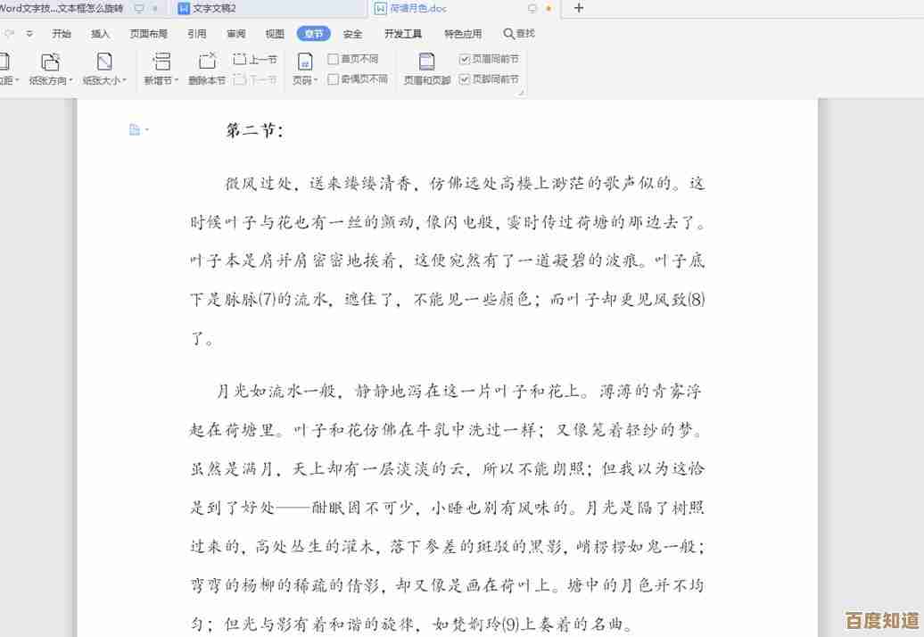 掌握智能化工具，轻松实现Word目录自动生成技巧