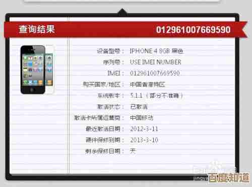 手机串号查询全攻略：简单操作即可准确定位设备详情