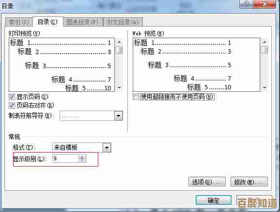 掌握[word生成目录]的进阶方法：从基础设置到自定义样式