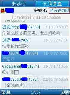 QQ手机版极速下载，畅快体验稳定安全的即时聊天