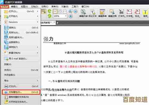 轻松掌握PDF合并技巧：详细步骤与实用方法指南