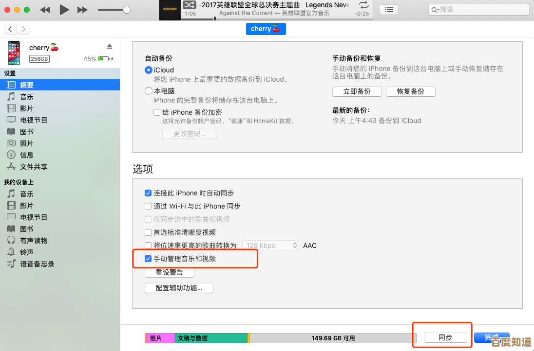 详解iPhone铃声更换方法，教你快速设置专属铃声