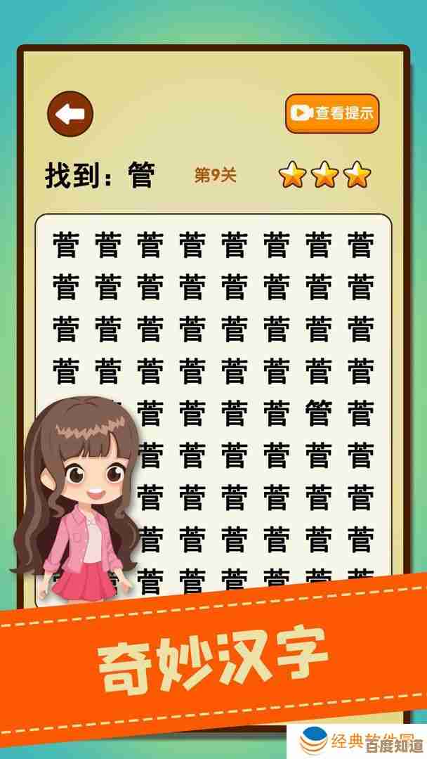 拆字游戏人气推荐与趣味攻略，集合脑洞题、闯关玩法和分享心得之类的