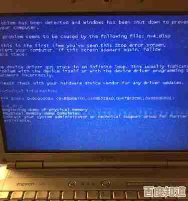 笔记本开机蓝屏故障的全面诊断与实用修复指南