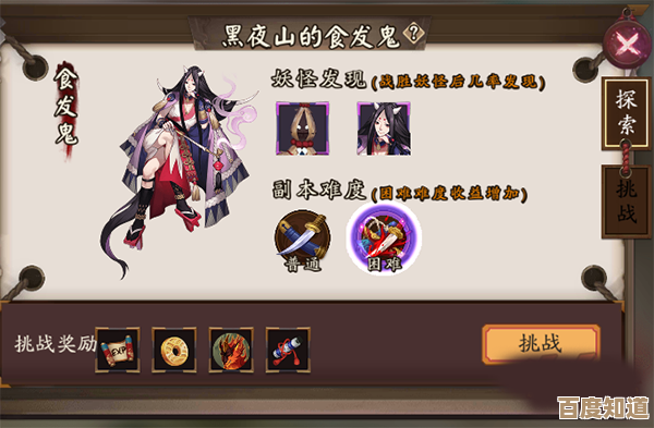 《阴阳师》龙珏式神技能升级效果，我觉得这些加成有戏，细节还想再看