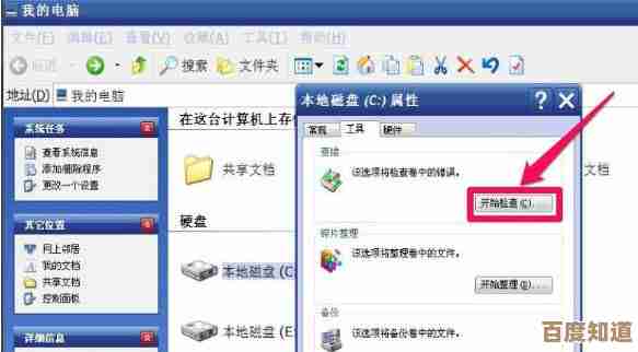 掌握chkdsk工具运行方法：详细步骤与实用技巧全解析