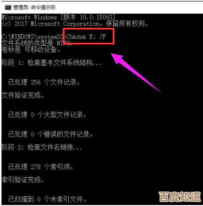 掌握chkdsk工具运行方法:详细步骤与实用技巧全解析 掌握chkdsk工具运行方法:详细步骤与实用技巧全解析