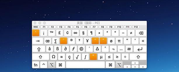 轻松掌握键盘符号输入：实用技巧快速提升打字效率