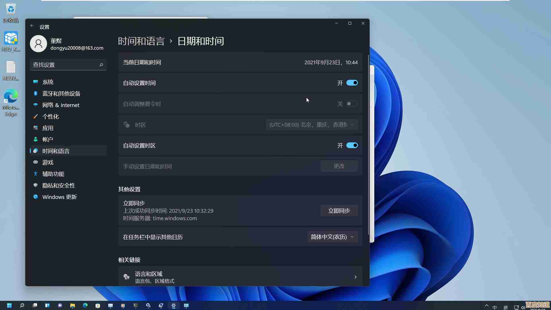探索Windows11新技巧：如何自定义右下角时间显示设置